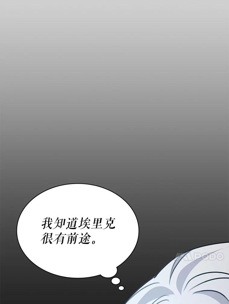 《游戏奇缘》40.参加节目 第30页
