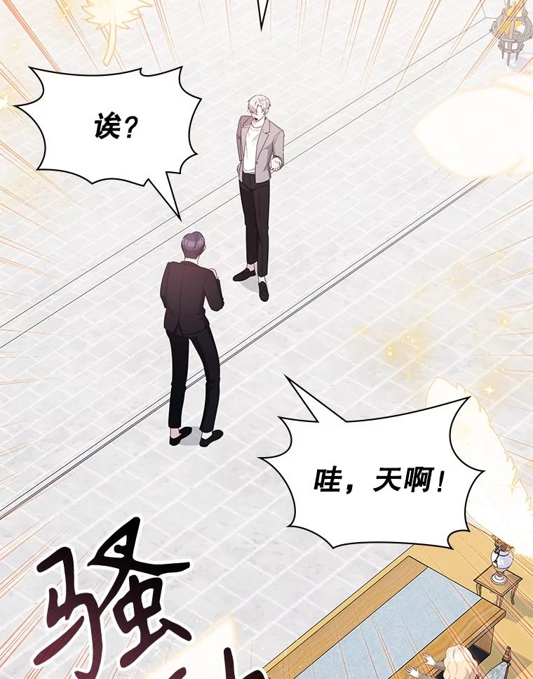 《游戏奇缘》40.参加节目 第158页