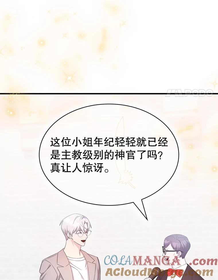 《游戏奇缘》40.参加节目 第149页