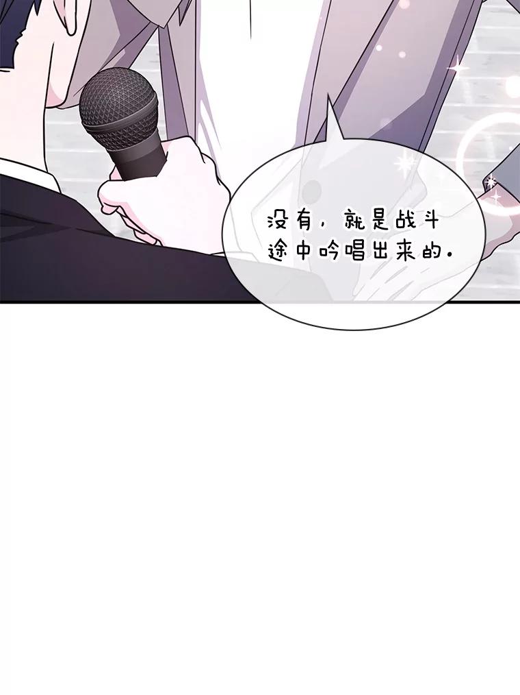《游戏奇缘》40.参加节目 第134页