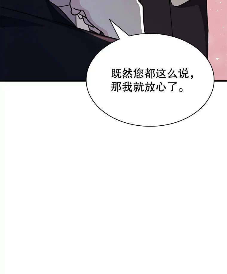 《游戏奇缘》40.参加节目 第52页