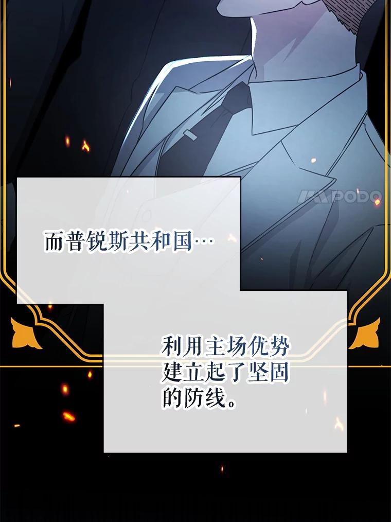 《游戏奇缘》40.参加节目 第7页