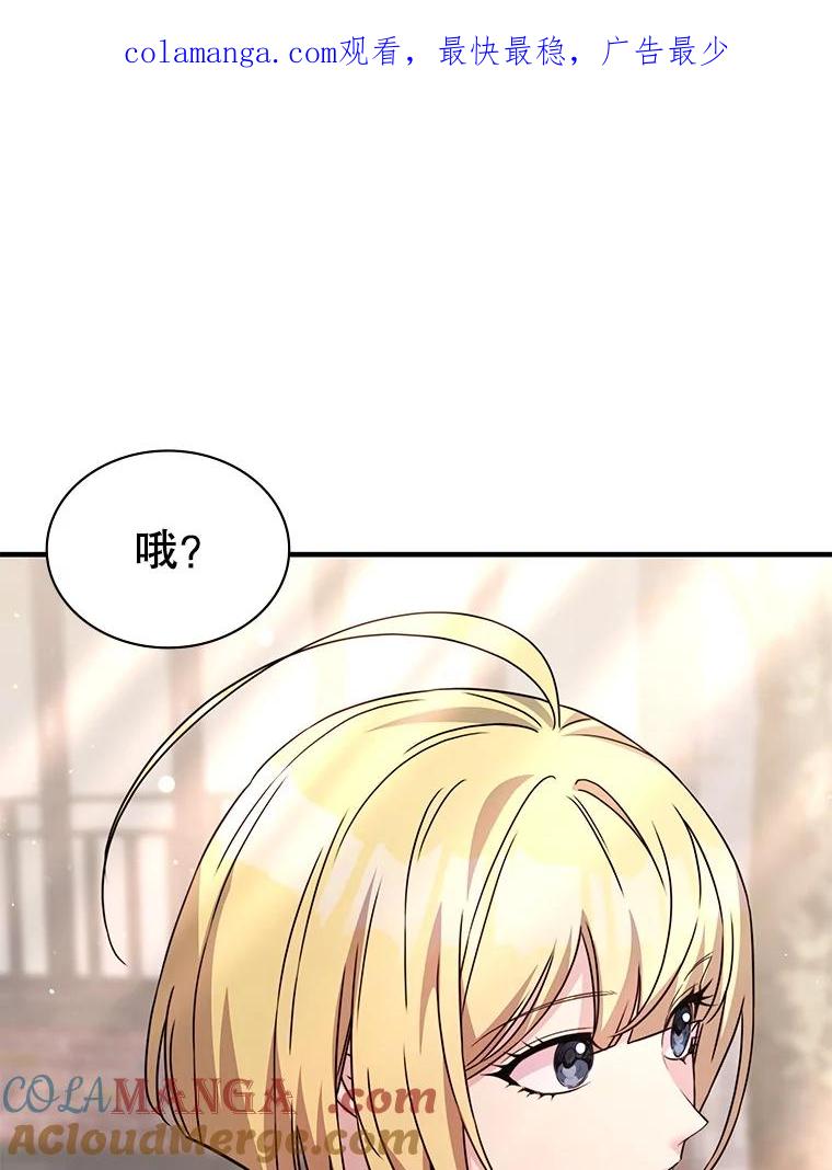《游戏奇缘》41.恶毒亲戚 第1页