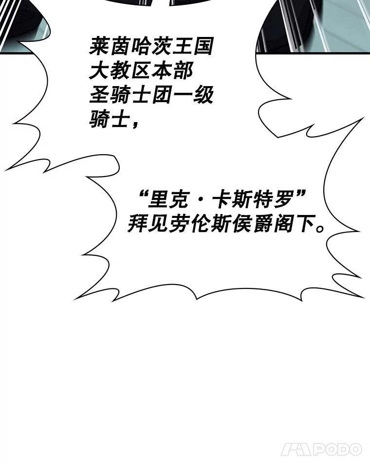 《游戏奇缘》41.恶毒亲戚 第75页
