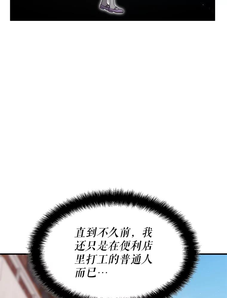 《游戏奇缘》41.恶毒亲戚 第8页