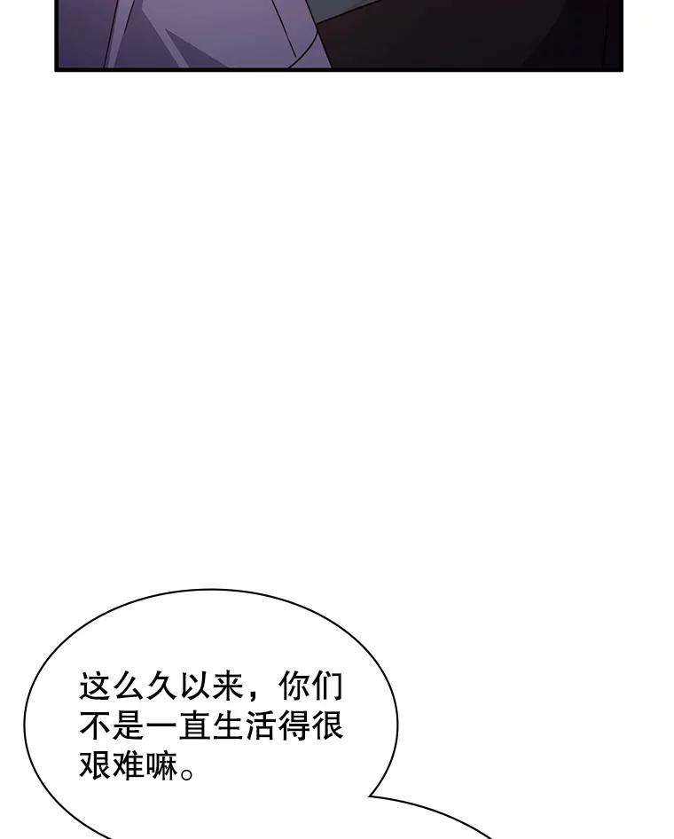 《游戏奇缘》41.恶毒亲戚 第32页