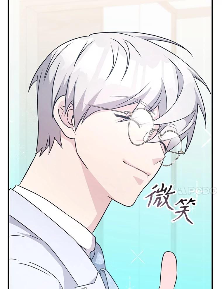 《游戏奇缘》41.恶毒亲戚 第118页