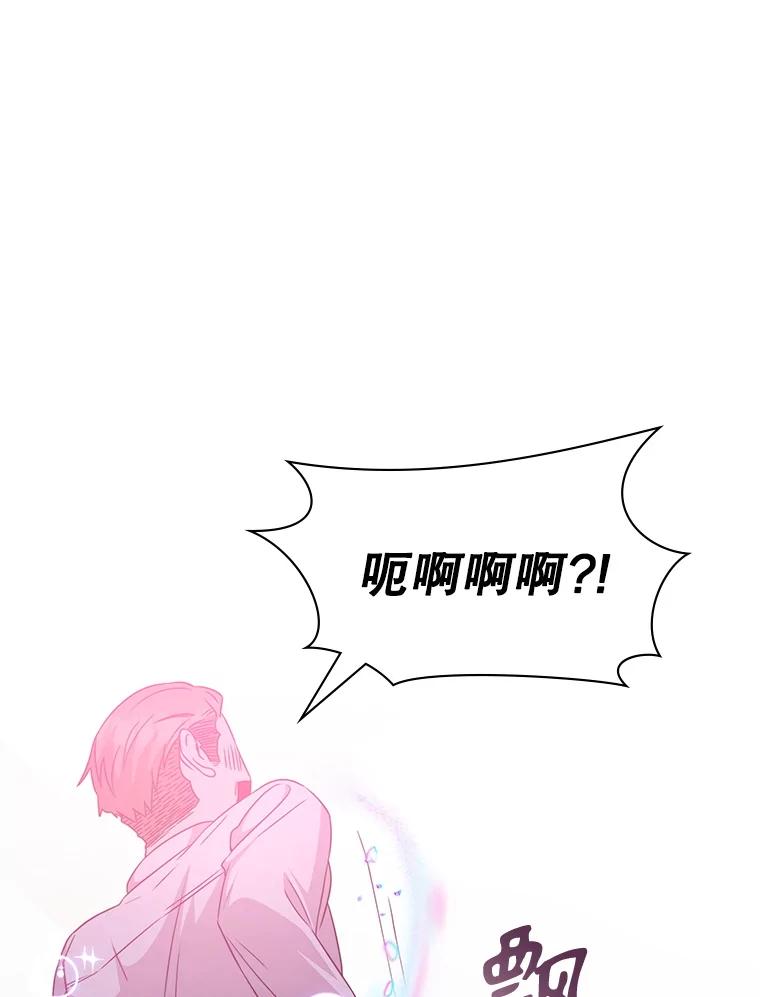 《游戏奇缘》41.恶毒亲戚 第84页