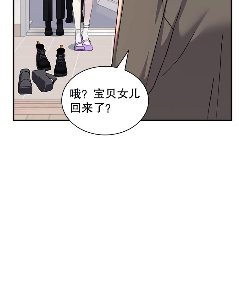《游戏奇缘》41.恶毒亲戚 第12页