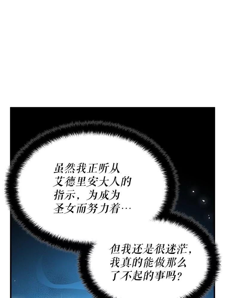 《游戏奇缘》41.恶毒亲戚 第6页