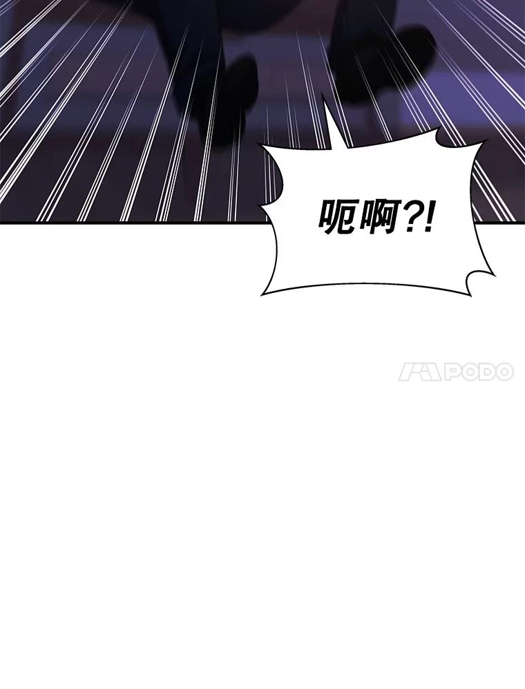 《游戏奇缘》41.恶毒亲戚 第88页