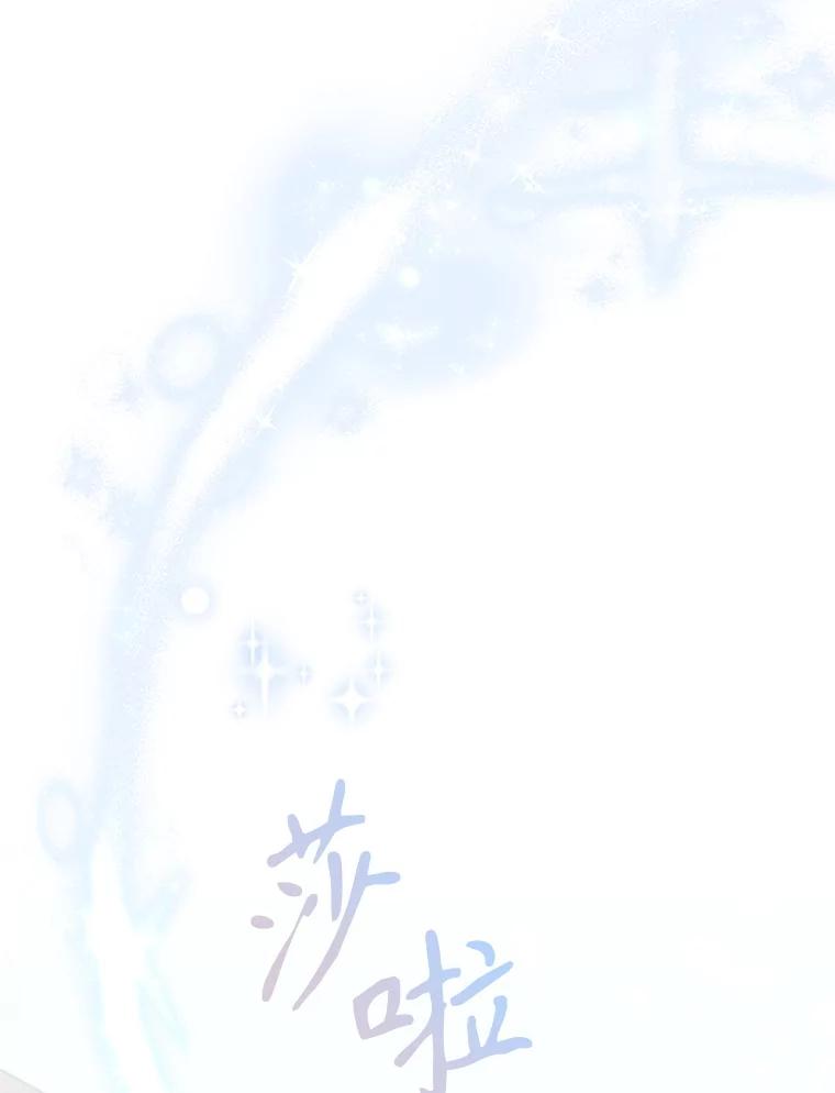 《游戏奇缘》41.恶毒亲戚 第67页