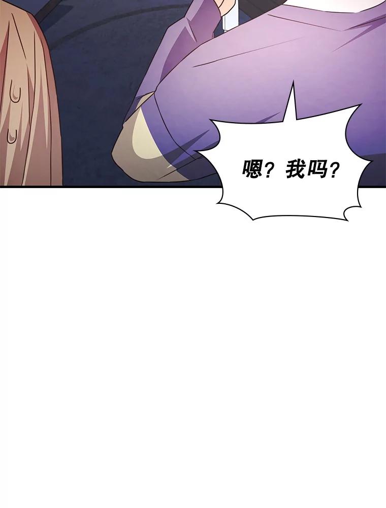 《游戏奇缘》41.恶毒亲戚 第90页
