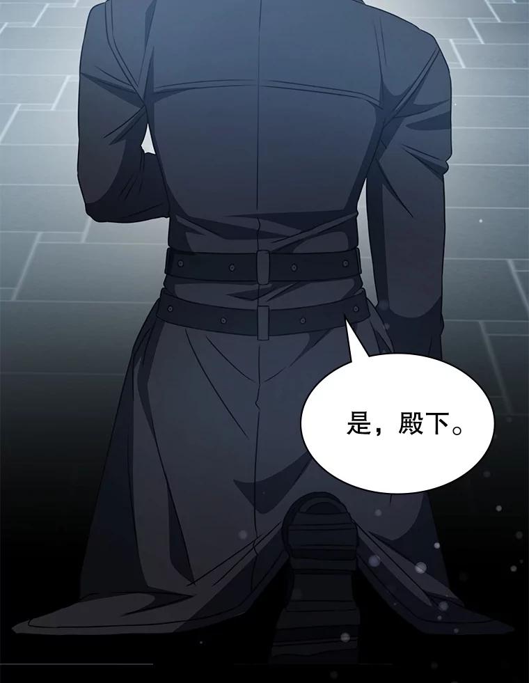 《游戏奇缘》41.恶毒亲戚 第144页