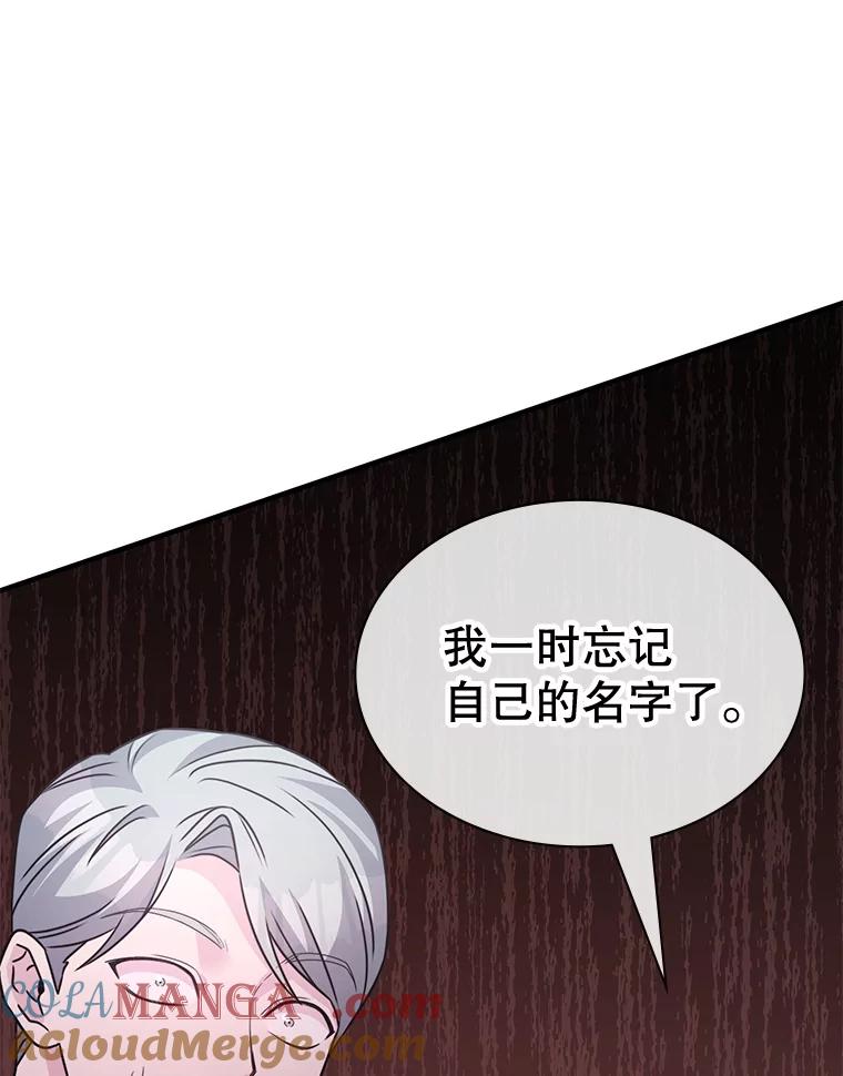 《游戏奇缘》42.刺客入侵 第29页