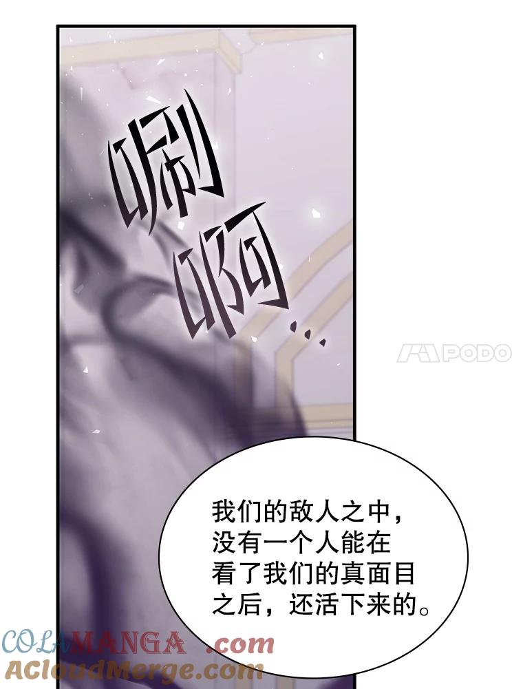 《游戏奇缘》42.刺客入侵 第149页