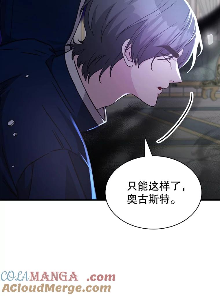 《游戏奇缘》42.刺客入侵 第145页