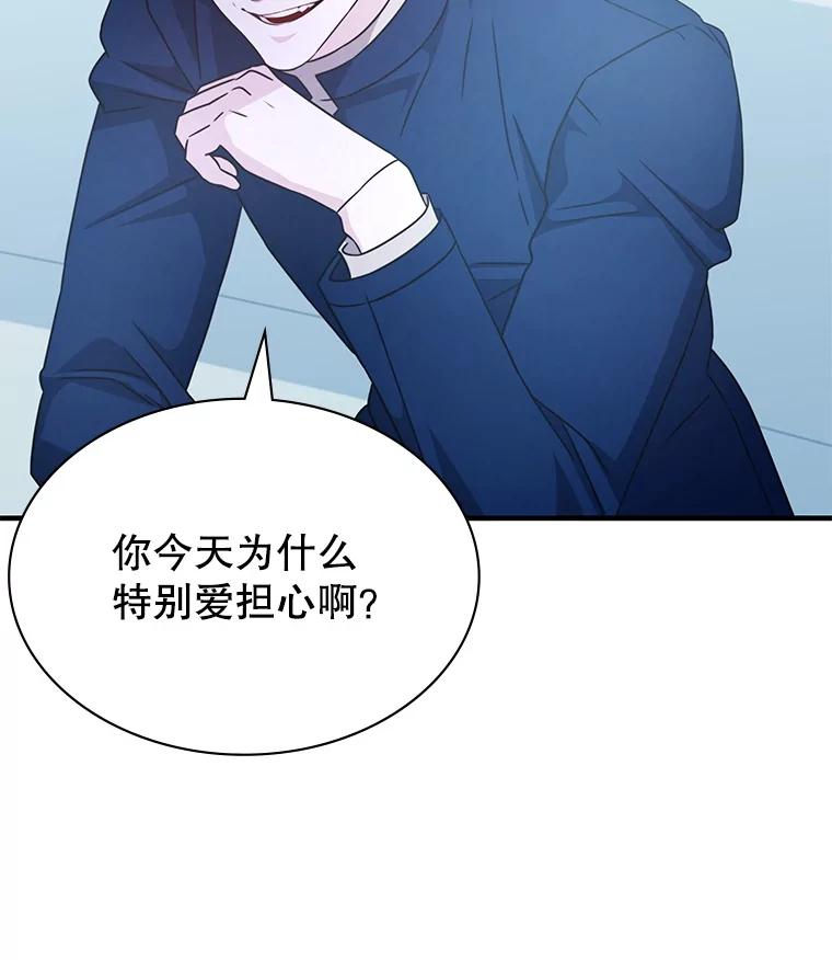 《游戏奇缘》42.刺客入侵 第55页