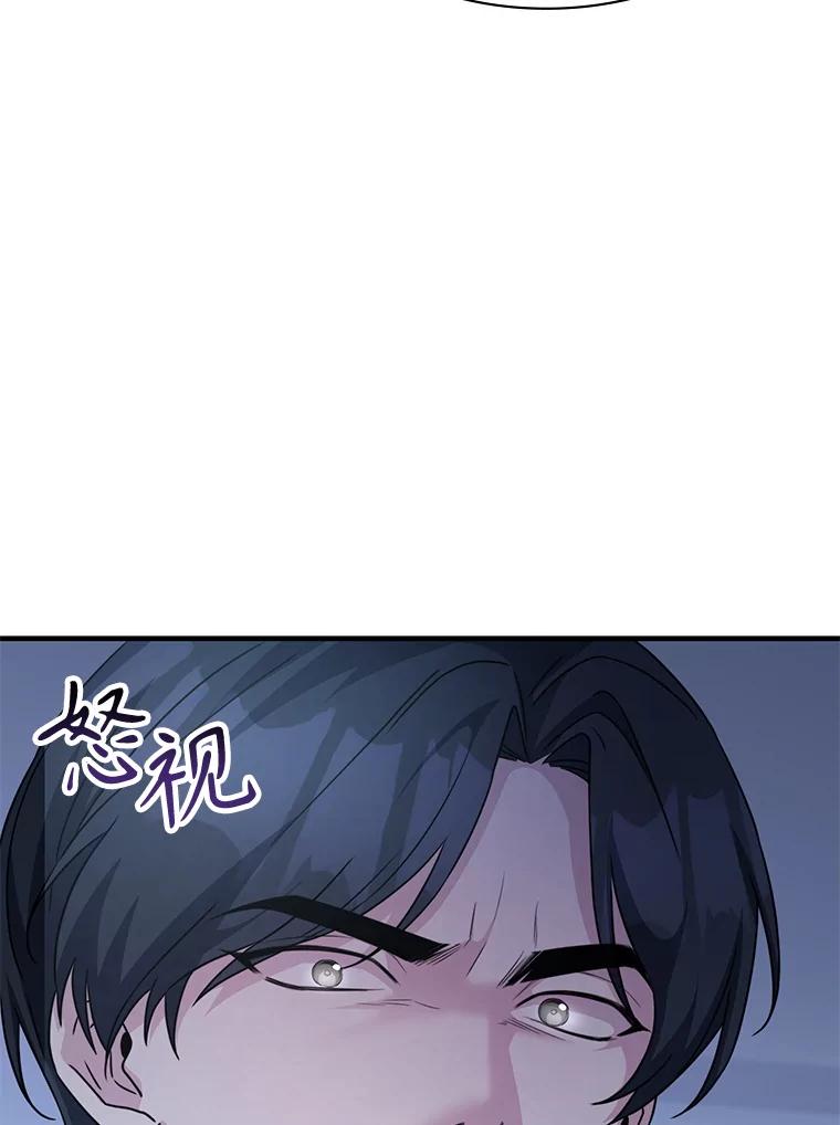 《游戏奇缘》42.刺客入侵 第52页