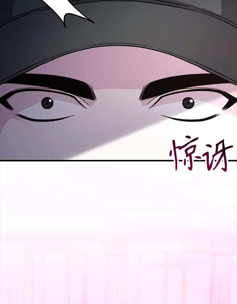 《游戏奇缘》42.刺客入侵 第68页