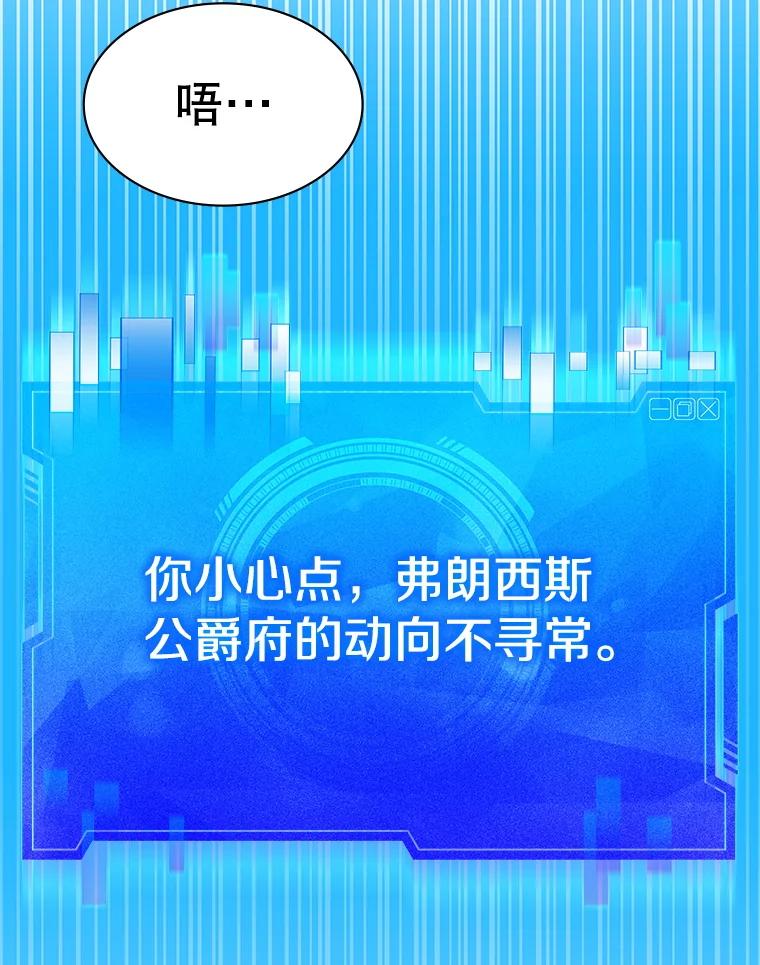 《游戏奇缘》42.刺客入侵 第8页