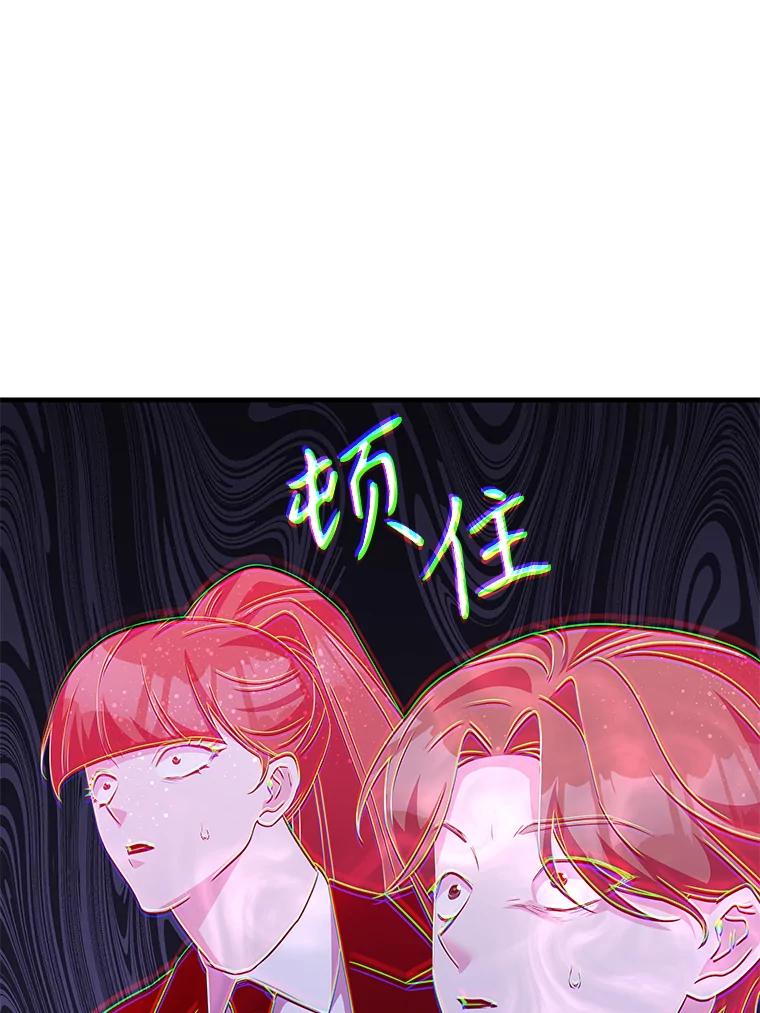 《游戏奇缘》42.刺客入侵 第107页
