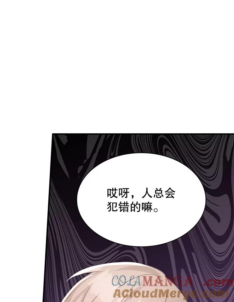 《游戏奇缘》42.刺客入侵 第37页