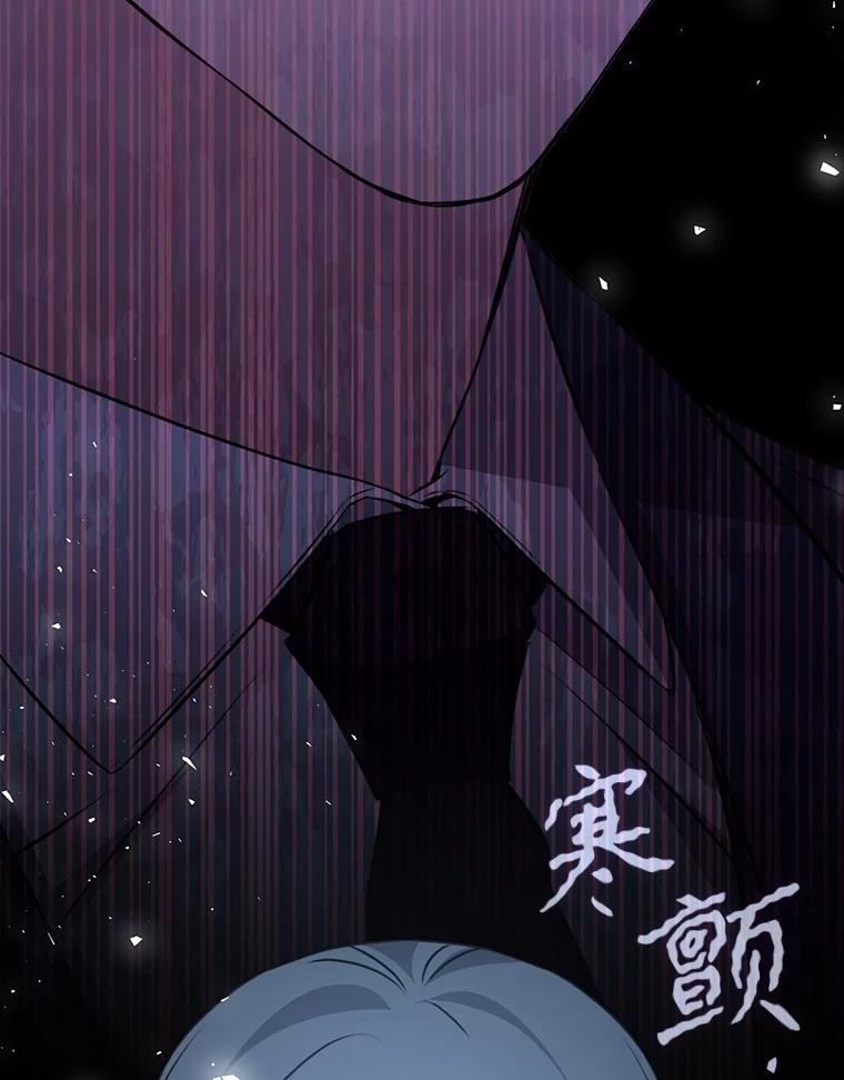 《游戏奇缘》42.刺客入侵 第74页
