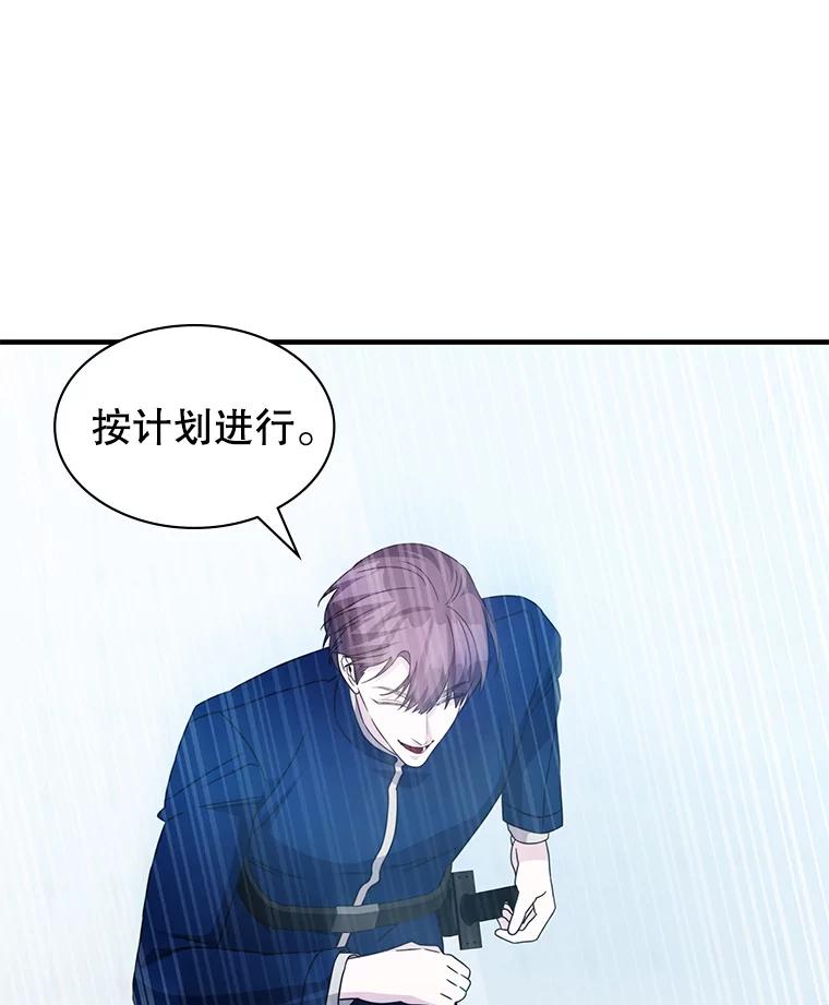 《游戏奇缘》42.刺客入侵 第86页