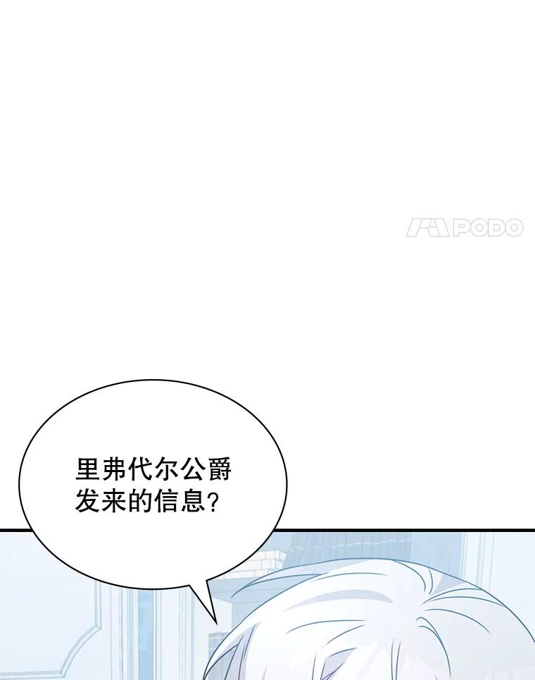 《游戏奇缘》42.刺客入侵 第4页
