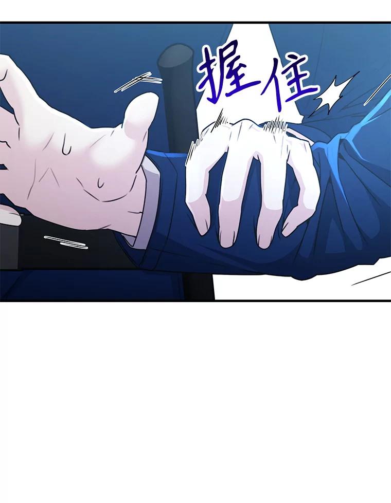 《游戏奇缘》42.刺客入侵 第32页