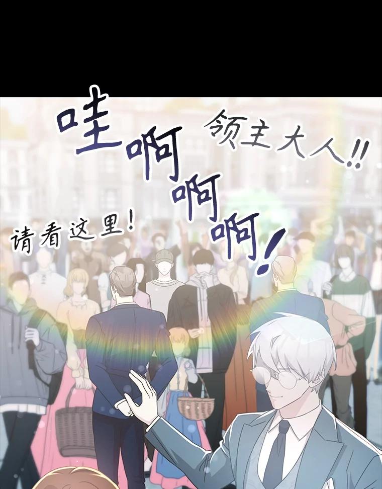 《游戏奇缘》42.刺客入侵 第64页