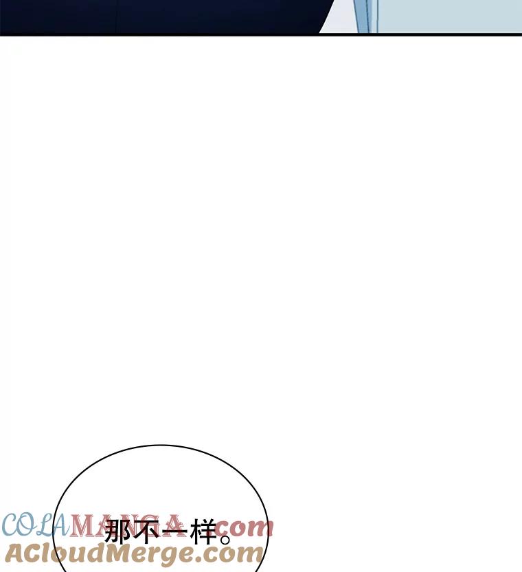 《游戏奇缘》42.刺客入侵 第61页