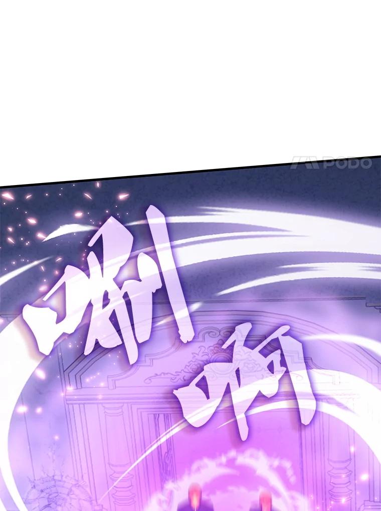 《游戏奇缘》42.刺客入侵 第146页