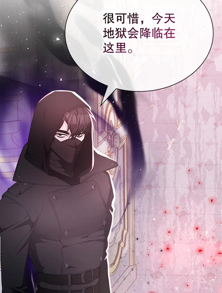 《游戏奇缘》42.刺客入侵 第151页