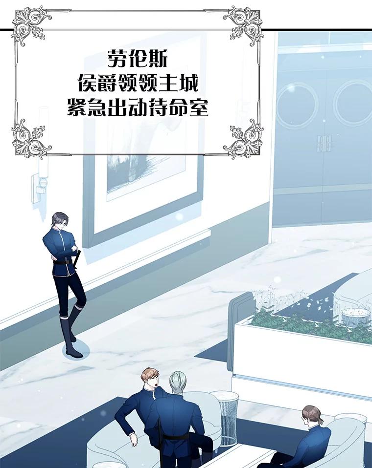 《游戏奇缘》42.刺客入侵 第14页