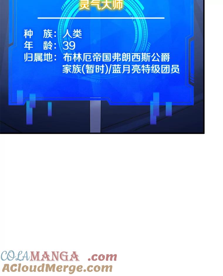 《游戏奇缘》42.刺客入侵 第137页
