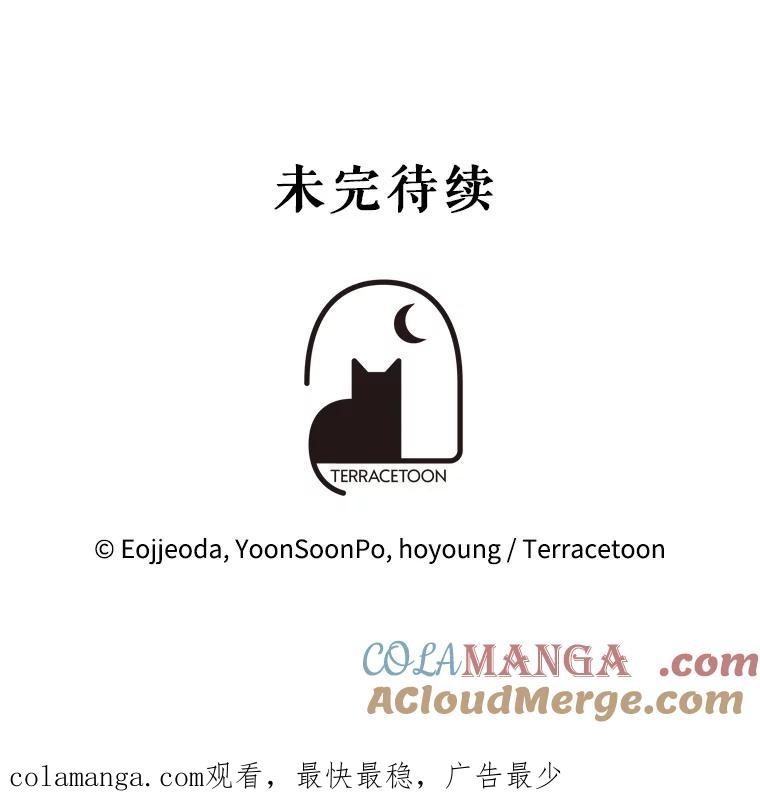 《游戏奇缘》42.刺客入侵 第161页