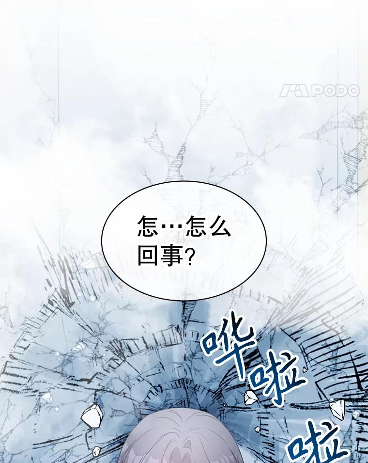 《游戏奇缘》42.刺客入侵 第119页