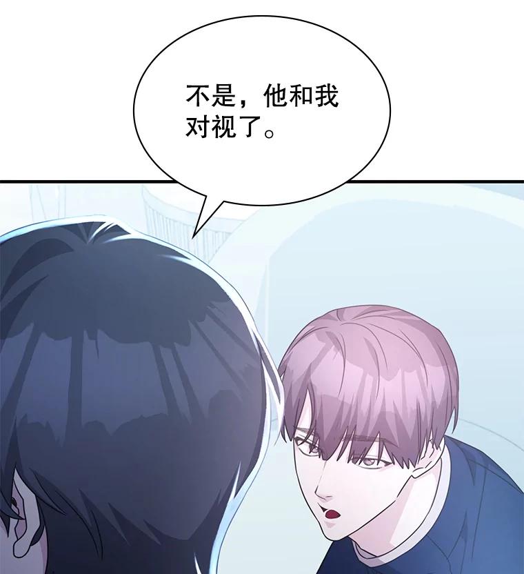 《游戏奇缘》42.刺客入侵 第59页
