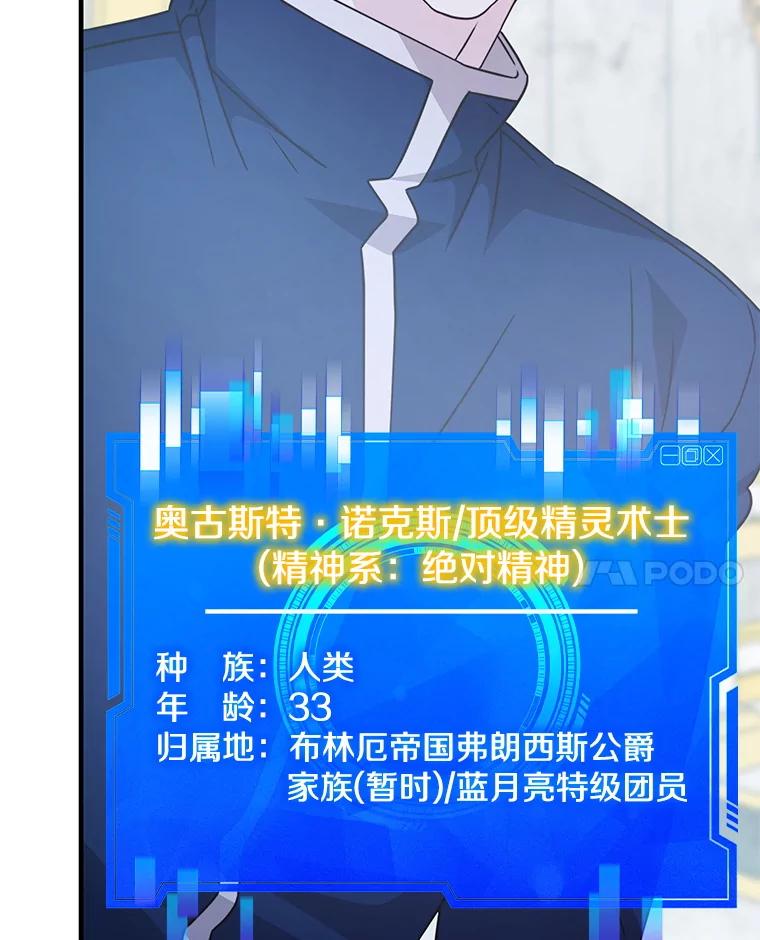 《游戏奇缘》42.刺客入侵 第139页