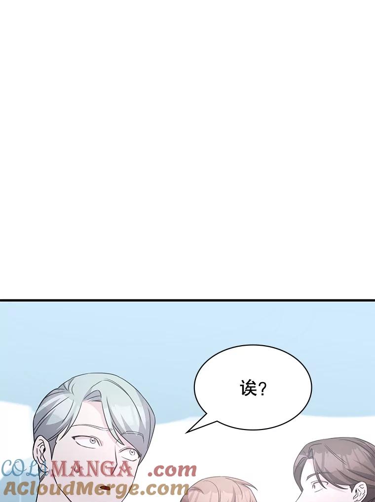 《游戏奇缘》42.刺客入侵 第45页