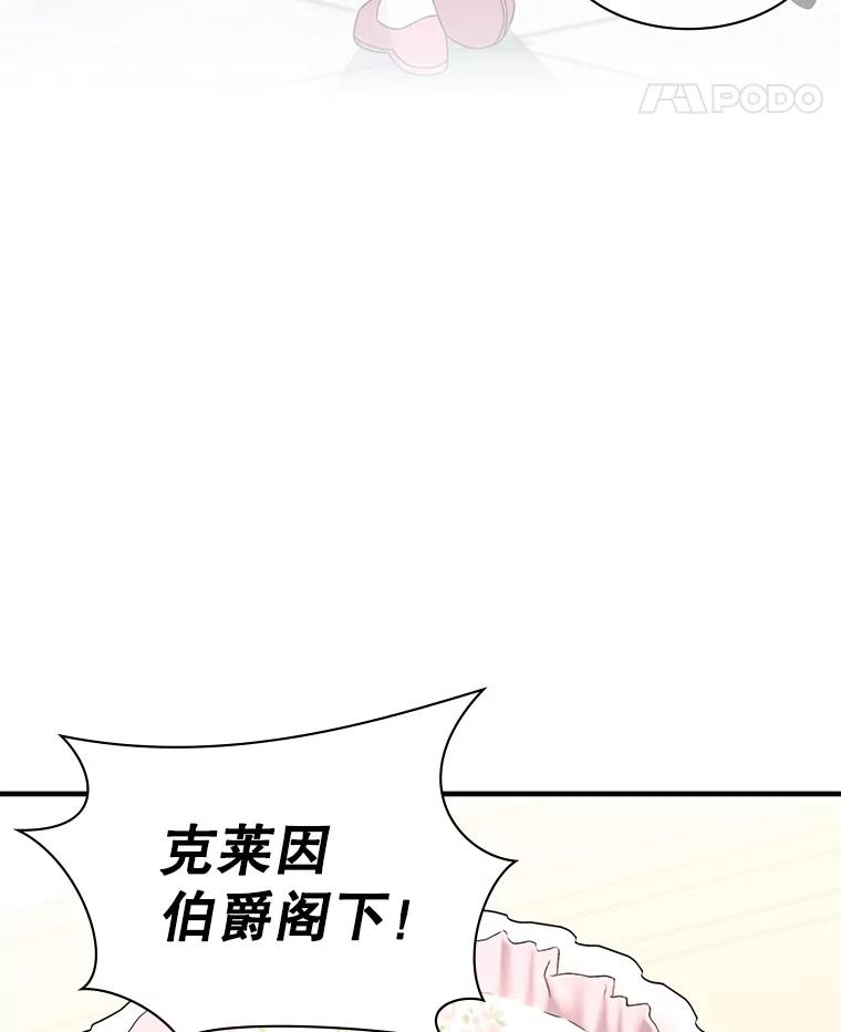 《游戏奇缘》42.刺客入侵 第126页