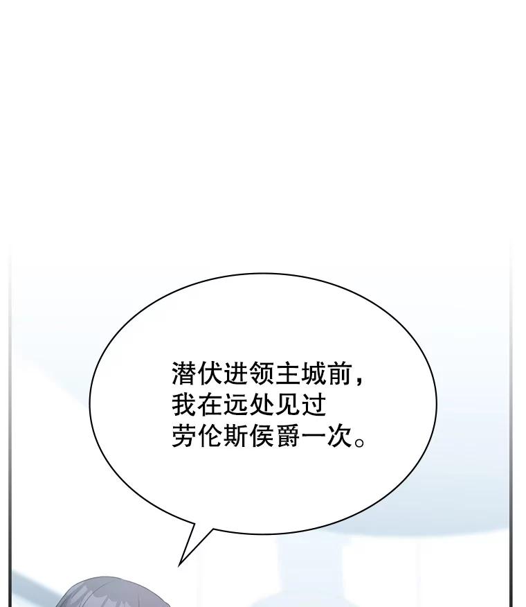 《游戏奇缘》42.刺客入侵 第56页