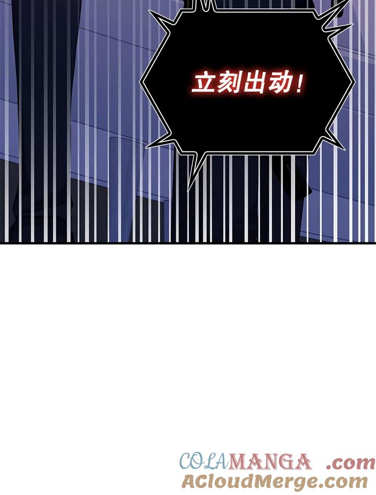 《游戏奇缘》42.刺客入侵 第81页