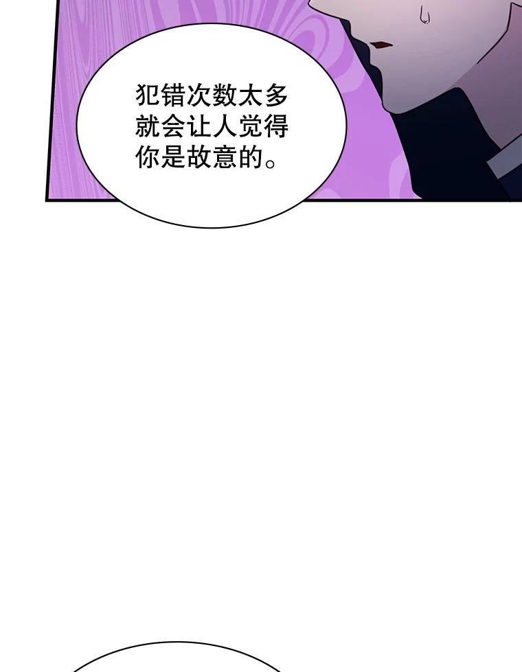 《游戏奇缘》42.刺客入侵 第39页