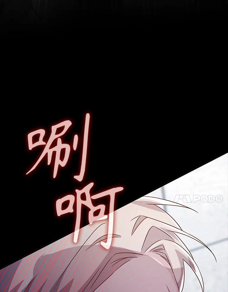 《游戏奇缘》43.蓝月亮 第76页
