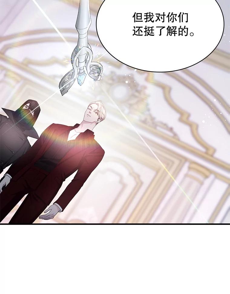 《游戏奇缘》43.蓝月亮 第31页