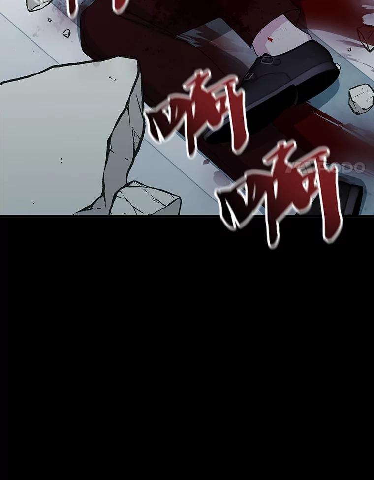 《游戏奇缘》43.蓝月亮 第83页