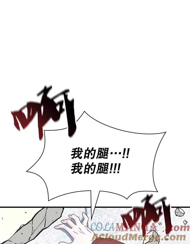 《游戏奇缘》43.蓝月亮 第81页